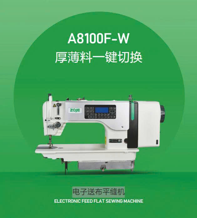 Máy may 1 kim điện tử cấp liệu điện tử – A8100F-W