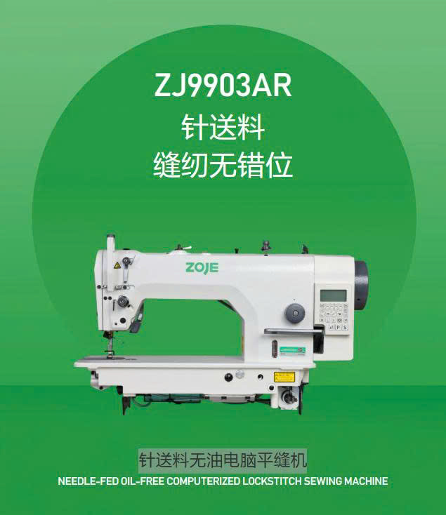 Máy may 1 kim điện tử đưa kim không dầu – ZJ9903AR