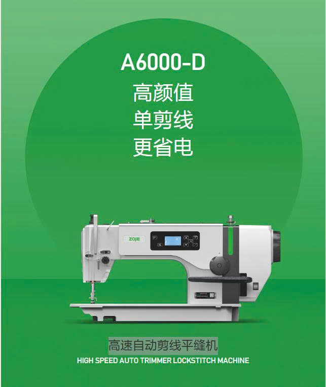 Máy may 1 kim tốc độ cao cắt chỉ tự động – A6000-D